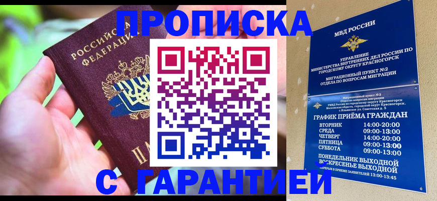 временная регистрация 2025 в Мордовии