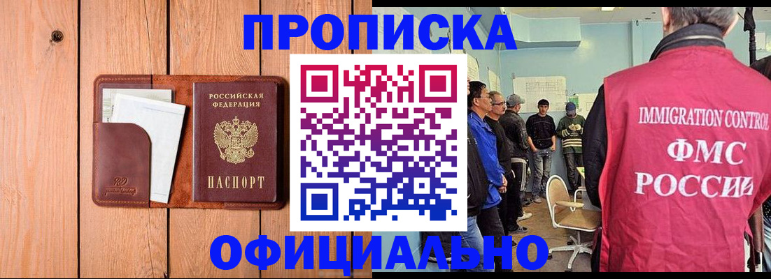 временная регистрация для школы в Мордовии