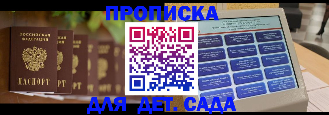 временная регистрация законно в Мордовии