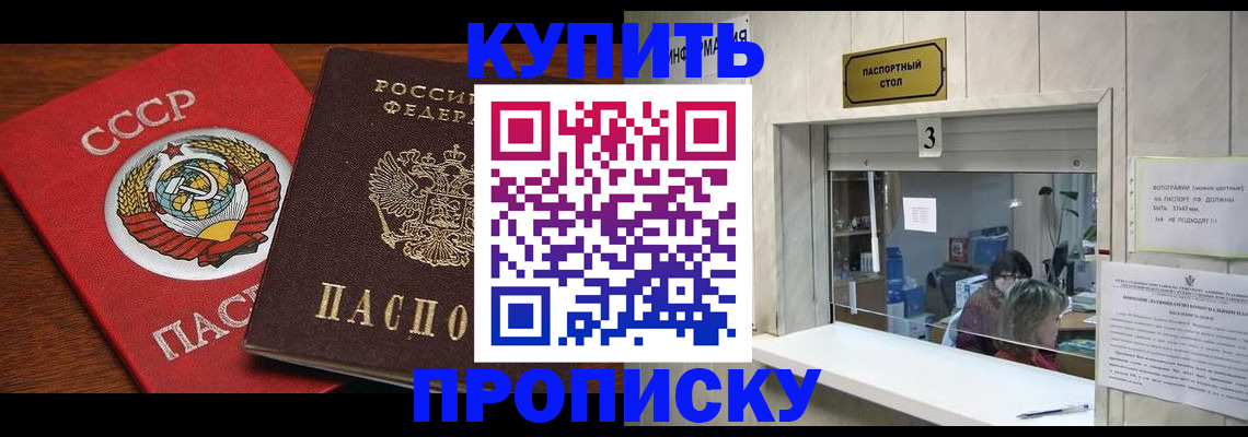 прописка ребенка в Мордовии