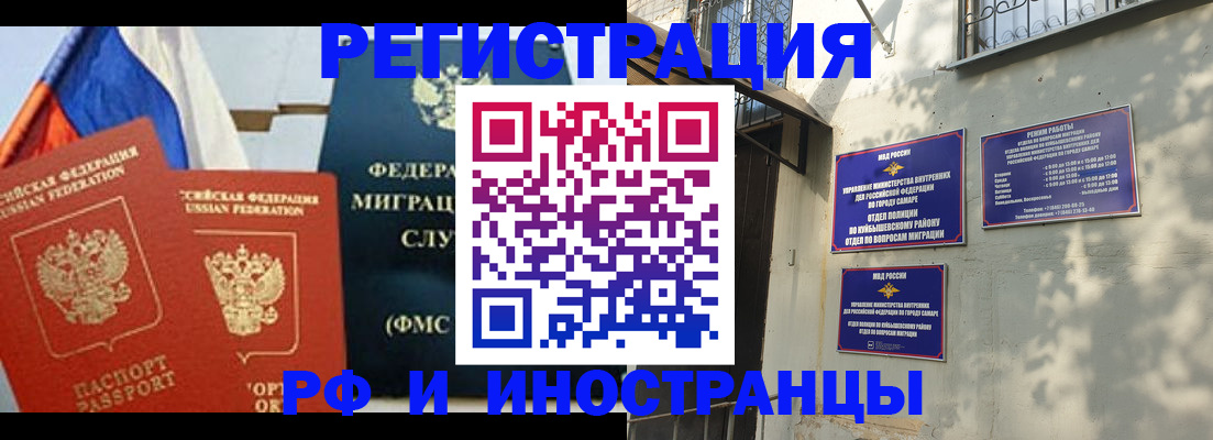 временная регистрация надежно в Мордовии