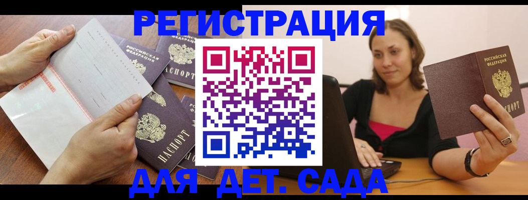 купить прописку в Мордовии