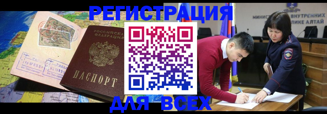 временная регистрация для всех в Мордовии